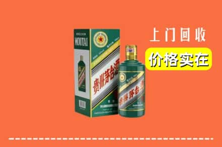 台湾桃园市回收纪念茅台酒